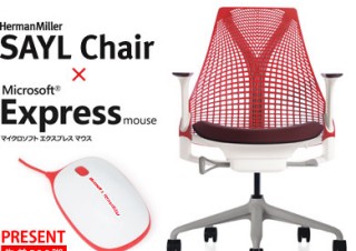 ハーマンミラー、「セイルチェア」を購入するとロゴ入り限定マウスがもらえるキャンペーン