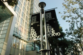 「DESIGNTIDE TOKYO 2008」フォトレポート（1）