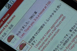 NTTドコモ、「WIRELESS JAPAN 2011」スペシャルサイトを開設―通訳電話などをアピール