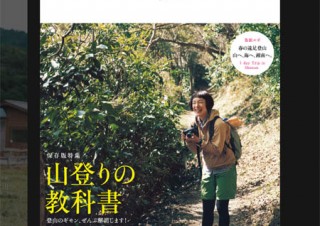 大日本印刷と山と溪谷社、Adobe製品で制作したiPad向けアウトドア誌「Hutte」