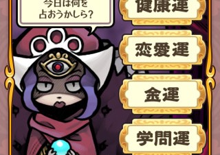ビーワークスとサクセス、『おさわり探偵 占い』をAppStoreで無料配信開始