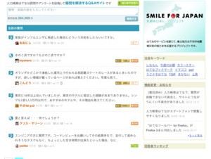 はてな、「人力検索はてな」で質問とアンケートを無料に―Twitter連携機能も強化