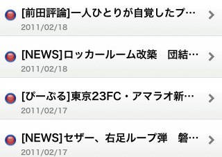 中日新聞社、FC東京のニュースや情報満載のiPhoneアプリ「365日 FC東京モバイル」