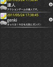 レッツ・BB、近くの人とメッセ交換やチャットが楽しめるAndroidアプリ