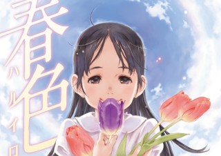 TINAMI、震災チャリティを目的としたマンガ・イラスト電子書籍「春色（ハルイロ）」