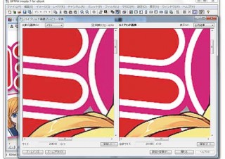 ウェブテクノロジ・コム、高画質で軽い電子書籍を作成できる「OPTPiX imesta 7 for eBook 」