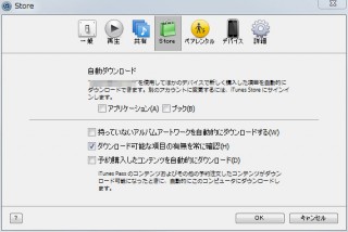 Apple、「iTunes in the Cloud」のベータ版に対応した「iTunes 10.3」を公開