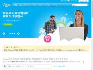 Skypeでまた障害―一部でサインインに問題が発生