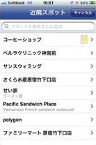 フェイスブック、「チェックインクーポン」サービスを日本国内でもスタート