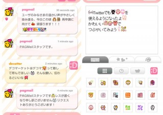 デコレーション素材を使ってツイートできるAndroidアプリ「Decotter」が登場
