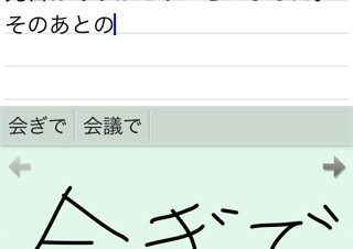 メタモジ、iPhoneから手書きで文字を入力できるデジタルメモアプリ「7notes mini(J) for iPhone」