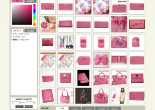 ヤフー、見た目の特徴で商品が検索できるサービス「FashionNavi」公開