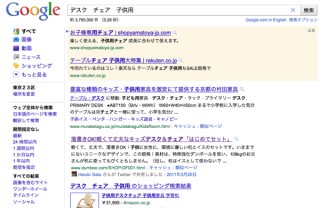 グーグル、友人や知人がシェアしている情報を検索結果に表示する「ソーシャル検索」スタート