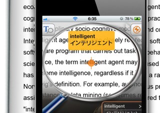 ペンパワーテクノロジー、iPhoneカメラで単語を表示するだけで瞬時に翻訳「Worldictionary」