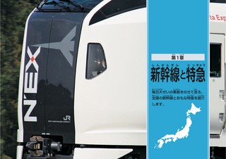 ポルタルト、さまざまな鉄道写真を一挙に紹介「日本の鉄道1616点【決定版】」