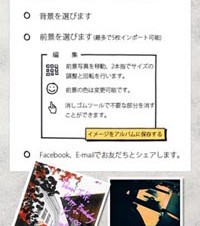 【iPhoneアプリ】SigNote