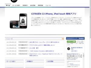 ビジネス・アーキテクツ（bA）が葵プロモーショングループの一員に