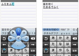 ジャストシステム、「ATOK for Android」正式版を発売－EMOBILEとb-mobileにも対応