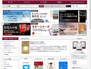 ソニーの電子書籍端末「Reader」が「.book」フォーマットに対応