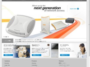 アルバネットワークス、個人のiPhone/iPadを社内で安全に使える「MOVE」を発表