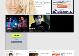 ニューズ・コーポレーション、MySpaceをスペシフィック・メディアに売却