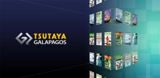 シャープ、「TSUTAYA GALAPAGOS」からアンドロイド携帯向けに「日本経済新聞　電子版」などを提供