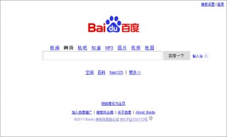 マイクロソフト、バイドゥに検索エンジン「Bing」を提供