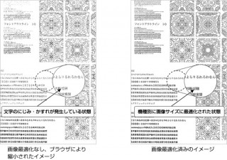 富士フイルム、電子コミックの制作・配信を効率化する画像処理技術を新開発