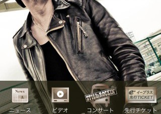 矢沢永吉のiPhone向け公式アプリ「EIKICHI YAZAWA Offical Appli」