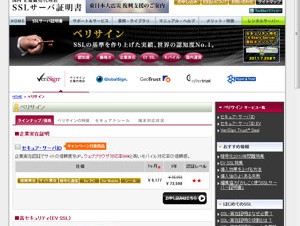 ハイパーボックス、ベリサインのSSLサーバ証明書を日額・月額課金で提供