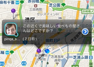 NTTレゾナント、位置情報と地図を連携させたQ&Aサービス「PinQA」のiPhoneアプリを公開