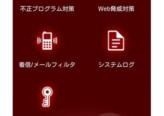 トレンドマイクロ、Androidに対応したセキュリティ対策製品「Mobile Security 7.0」
