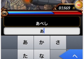 フリック入力を練習できるiPhoneアプリ「北斗の拳　フリック奥義 百裂拳」