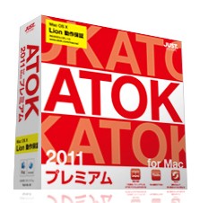 ジャストシステム、OSの種類に関係なく「ATOK」の入力環境を同期できる「ATOK 2011 for Mac」