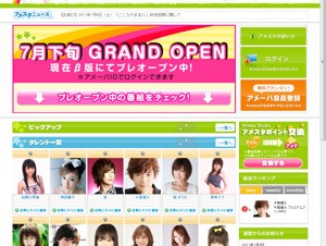 サイバーエージェント、ライブ動画配信サービス「AmebaStudio」を提供開始