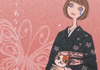 アドウェイズ、Twitterのフォローが解除された際に通知してくれるiPhoneアプリ「そうしてあなたはさってゆくのね」