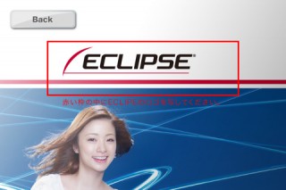 富士通テン、上戸彩が運勢を占うiPhone向けARアプリ「まる分かりイクリプス！」