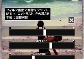 Instagramに連動した多機能なiPhoneカメラアプリ「Instaplus - もうちょっと良いカメラをInstagramに」