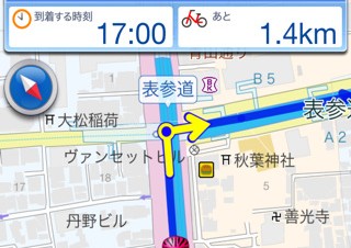 ナビタイム、自転車に特化したルートを検索できるiPhoneアプリ「自転車NAVITIME」