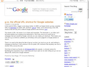 Google、自社サービス向けの短縮URL「g.co」を発表