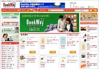 小野高速印刷、自費出版専門サイト「BookWay」を電子書籍モールとして8月にリニューアル