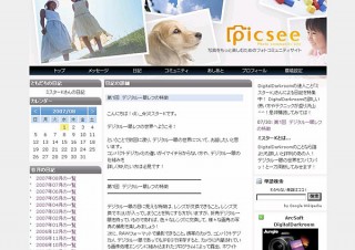 フォトコミュニティサイト「picsee」オープン
