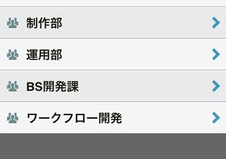 Google Apps拡張サービス「rakumoコンタクト＆ワークフロー」がiPhone/Androidに対応