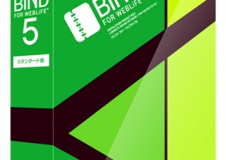 デジタルステージ、Webオーサリングソフト「BiND for WebLiFE* 5」を9月に発売