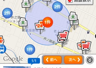 地図から賃貸物件を探せるiPhoneアプリ「CHINTAI」が登場