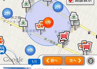 地図から賃貸物件を探せるiPhoneアプリ「CHINTAI」が登場