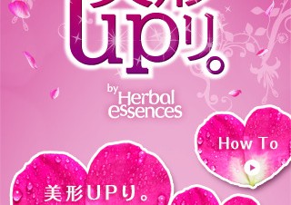 P&G、妄想シーン写真を合成できる「美形UPり。」