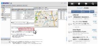 BIGLOBEメール、ソーシャルサービスとの連携機能を備えリニューアル