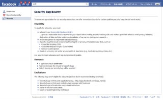 Facebook、セキュリティホール発見者に報奨金500ドル