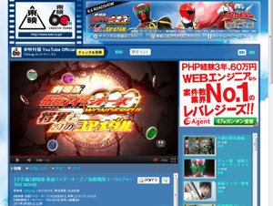 東映、YouTubeに公式チャンネルを開設－「仮面ライダーV3」など無料配信